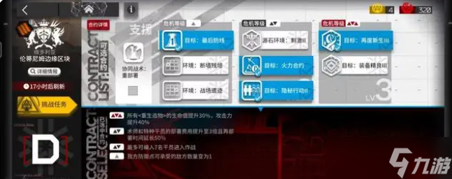 明日方舟3月25日伦蒂尼姆边缘区块8级攻略 明日方舟3月25日伦蒂尼姆边缘区块8级该怎么打