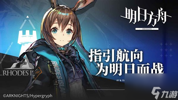 明日方舟源石订单给什么 明日方舟源石订单掉落材料介绍