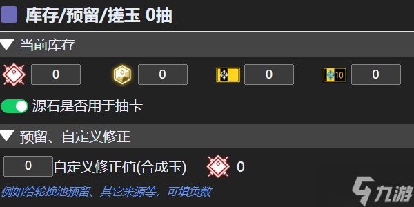 明日方舟攒抽计算器
