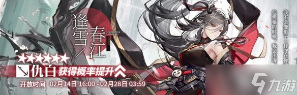 《明日方舟》仇白技能猜测 春分故事集6星领主仇白技能特效