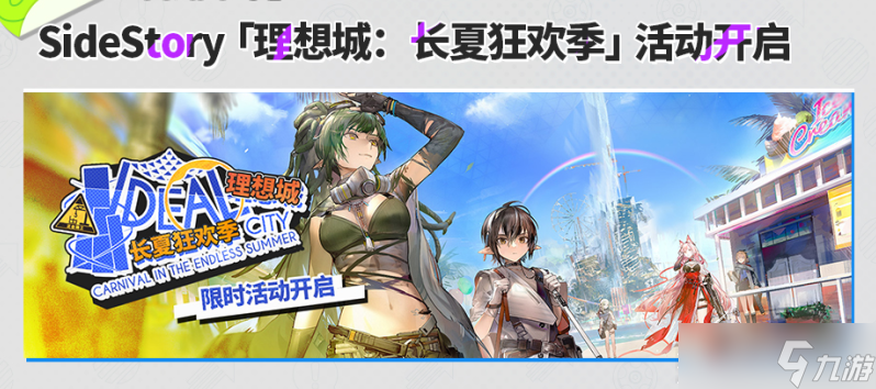 明日方舟地底观光ic7怎么通关