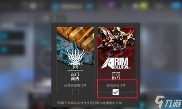 明日方舟源石碎片怎么换合成玉 明日方舟源石碎片换合成玉方法