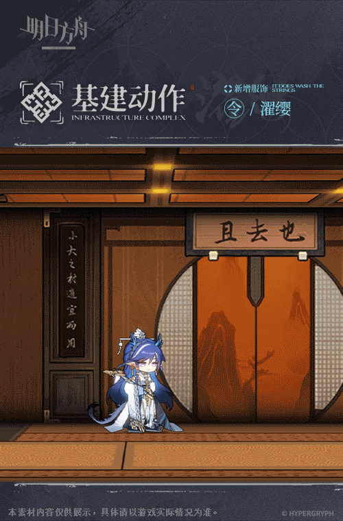 明日方舟令皮肤濯缨怎么样-明日方舟令皮肤濯缨一览