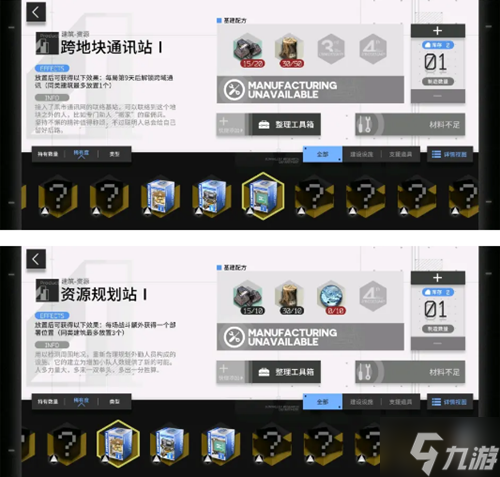 明日方舟生息演算驻扎地建造攻略