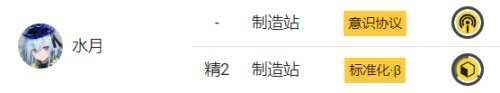 《明日方舟》基建制造站怎么用 新手基建制造站攻略