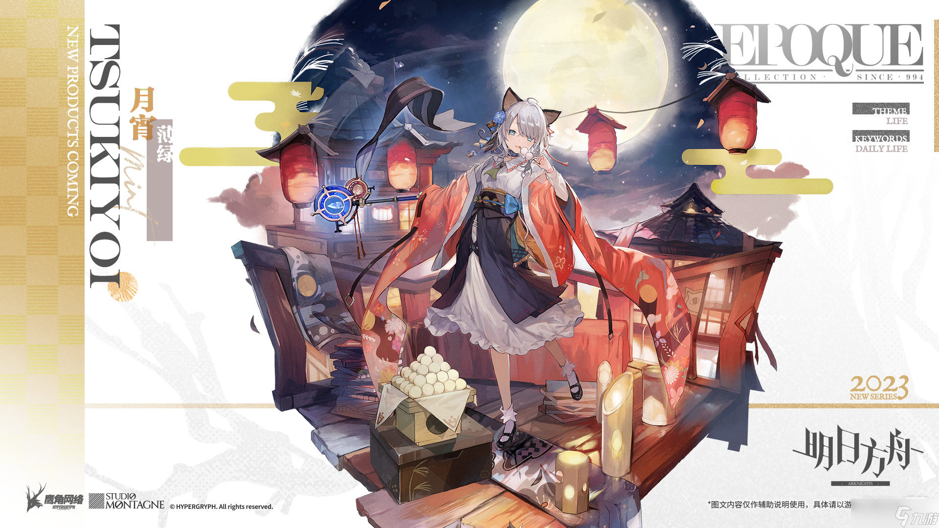 《明日方舟》薄绿月宵皮肤获得方法攻略