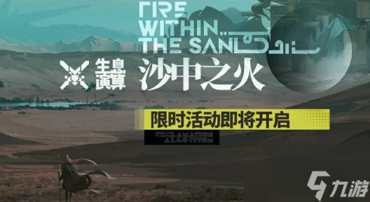 明日方舟生息演算全遗物效果一览