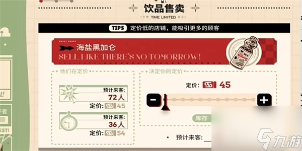 《明日方舟》雪雉的小店攻略