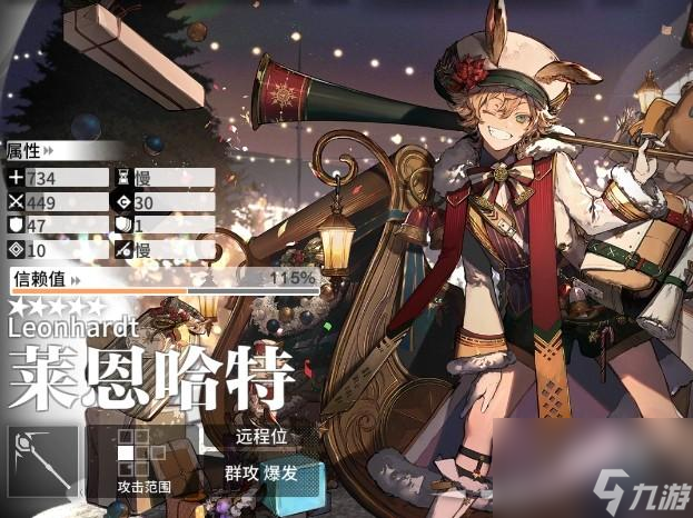 明日方舟最新公招词条