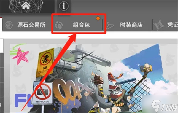 明日方舟id信息更新卡怎么获得