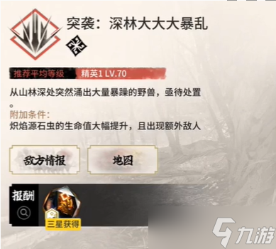 明日方舟CF-EX-2挂机攻略 具体一览