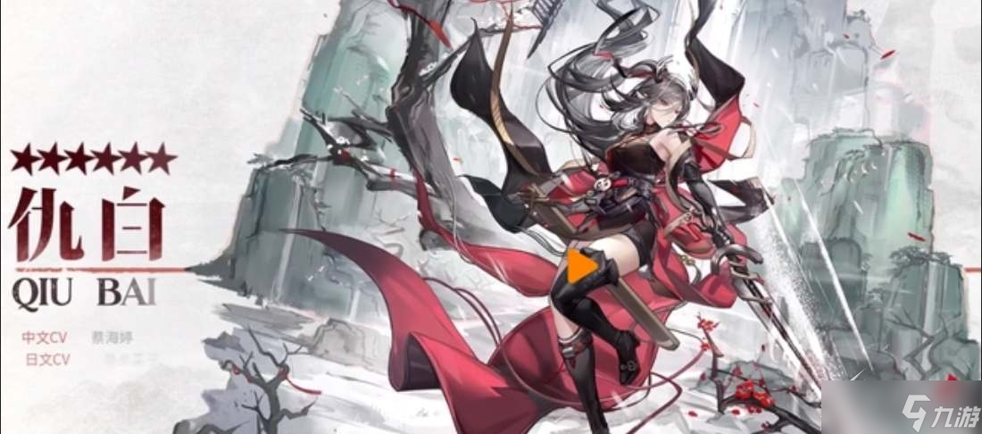 《明日方舟》仇白上线时间一览