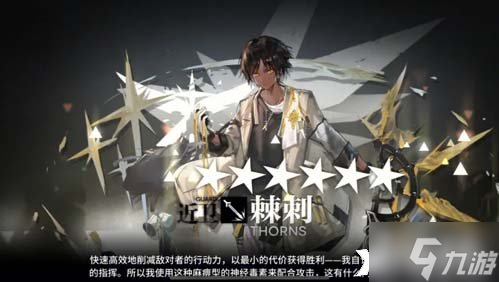 《明日方舟》六星干员哪些比较厉害?六星干员强度排行榜