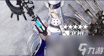 《明日方舟》寒檀获得方法