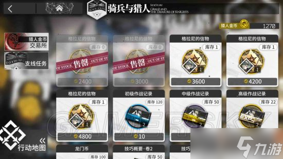 明日方舟猎人币怎么用呢?猎人币理智兑换性价比分析