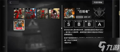 明日方舟生息演算结局二怎么达成？