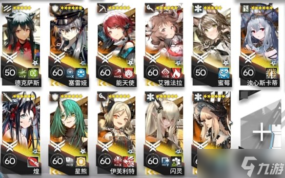 《明日方舟》H12-1摆完挂机攻略 惊霆无声H12-1怎么打
