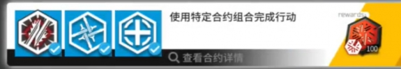 明日方舟无名庇护所火与钢打法教程