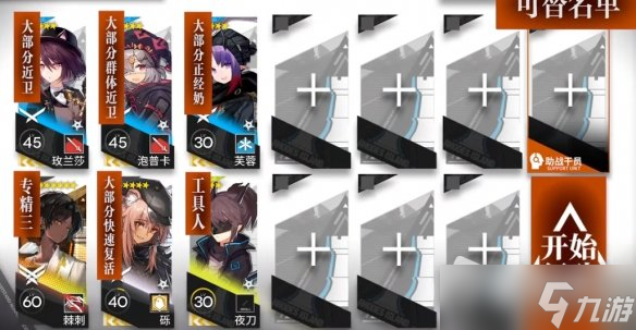 《明日方舟》3月31日危机合约玩法攻略