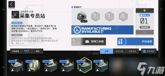 明日方舟生息演算驻扎地建造攻略
