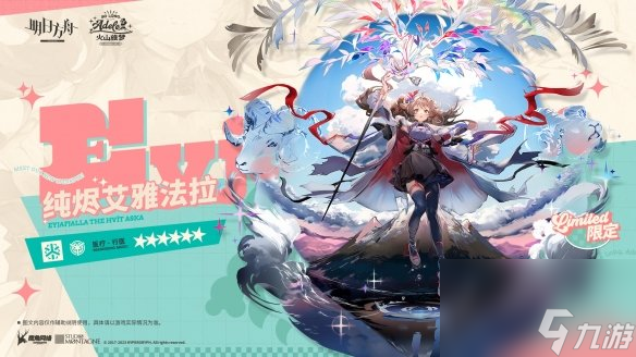 《明日方舟》火山旅梦新干员基建技能简评 医羊海虎基建技能怎么样