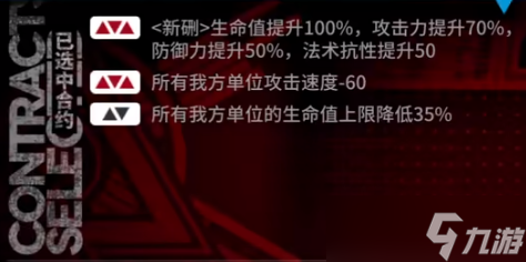 《明日方舟》尚蜀山道8怎么过 11月20日赝波行动异客单核攻略