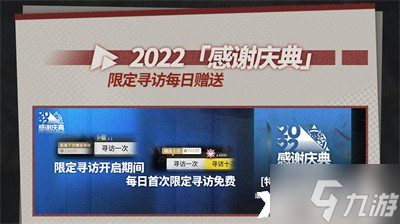 《明日方舟》2022感谢庆典福利有哪些?2022感谢庆典全新福利一览