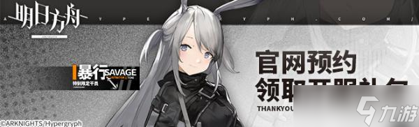 《明日方舟》OF-EX1怎么打？OF-EX1三星通关打法详解