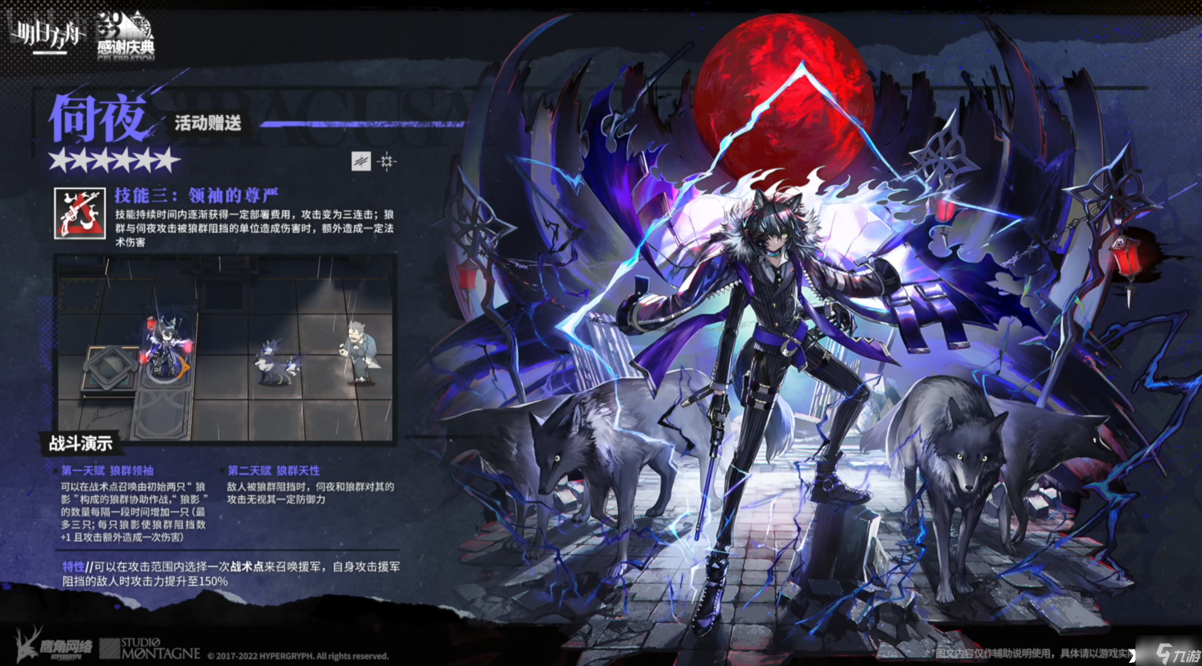 《明日方舟》伺夜怎么样？伺夜技能强度分析