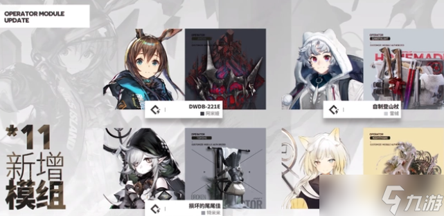 明日方舟SS登临意PV解析 明日方舟SS登临意PV有哪些内容