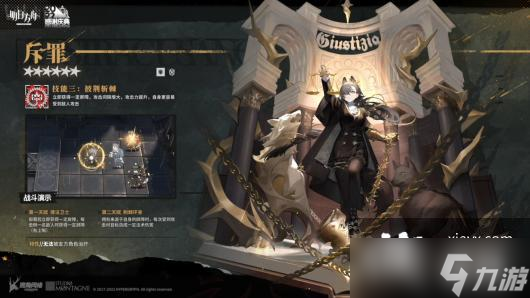 《明日方舟》斥罪技能强度解析一览
