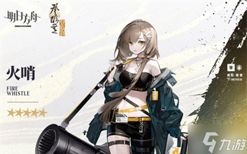 明日方舟火哨值得练吗