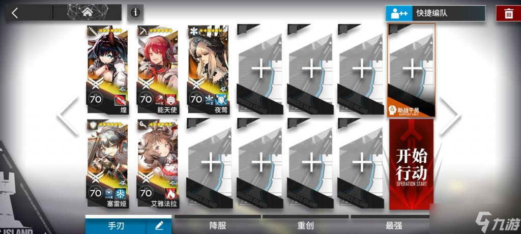 明日方舟IS-EX-2突袭该怎么打