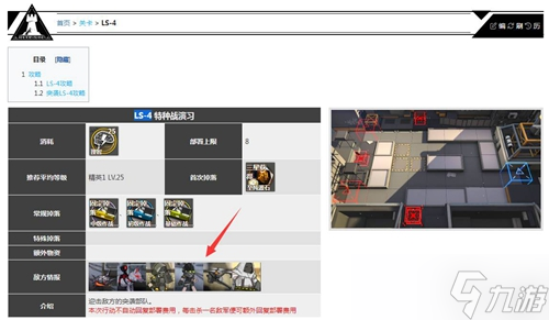 《明日方舟》精英怪最多的关卡介绍
