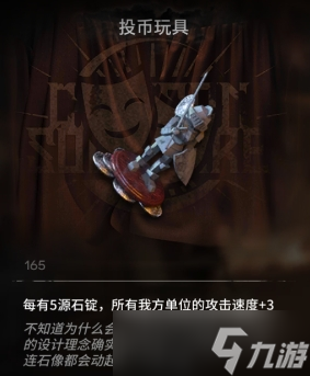 明日方舟无暇宝玉效果是什么