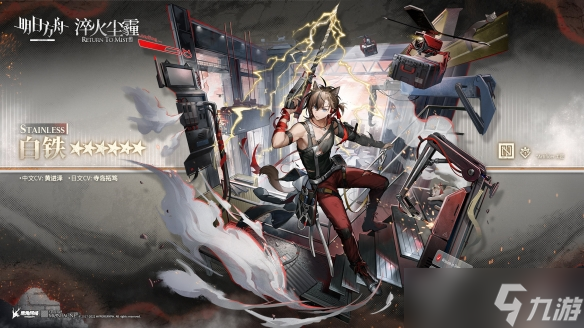 《明日方舟》干员白铁怎么样 淬火尘霾干员白铁介绍