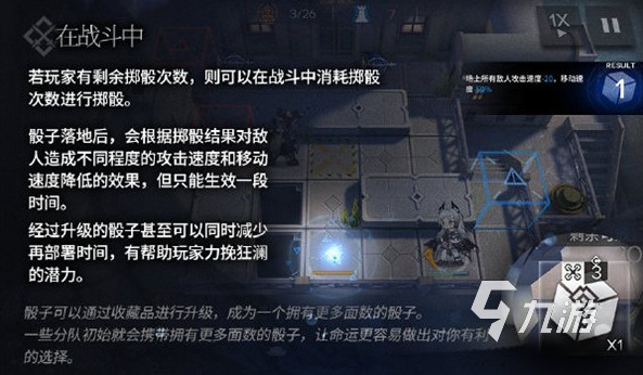 明日方舟骰子有什么用 水月肉鸽骰子具体用途介绍