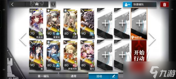 《明日方舟》IS-S-3突袭怎么过？IS-S-3突袭攻略