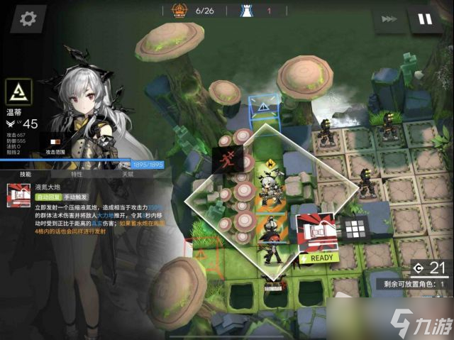 《明日方舟》温蒂悖论模拟打法攻略