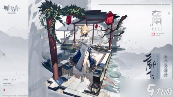《明日方舟》寒芒克洛丝皮肤廊下游一览