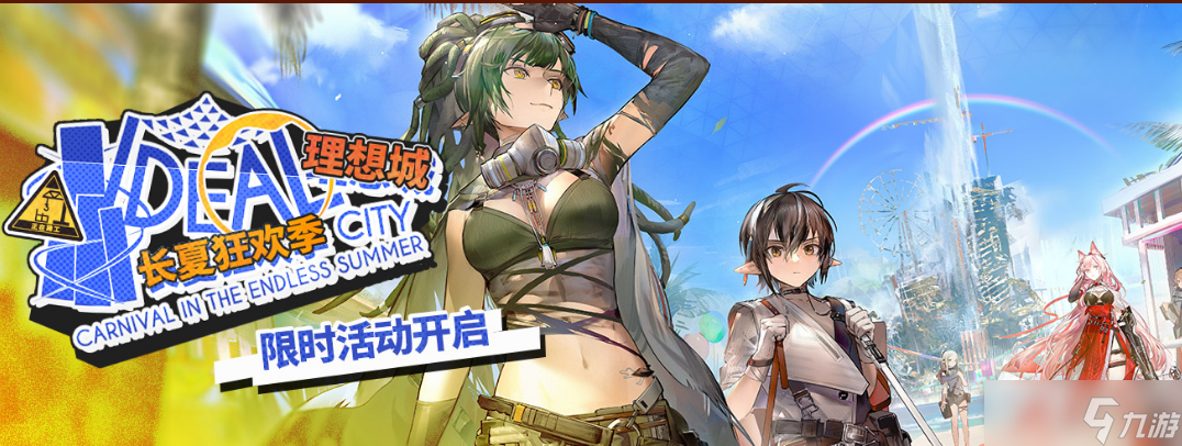 《明日方舟》文化冲击通关攻略