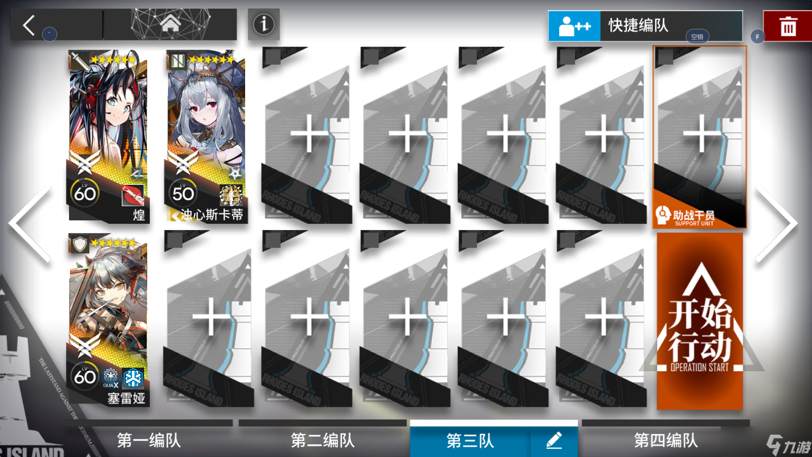 明日方舟fcex3突袭攻略方法 明日方舟fcex3突袭该怎么打