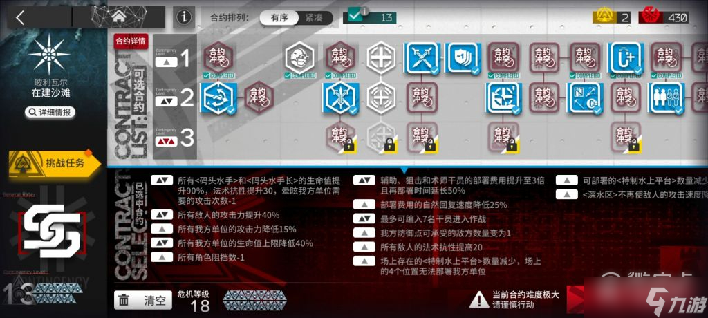 明日方舟赝波行动在建海滩18过法详解