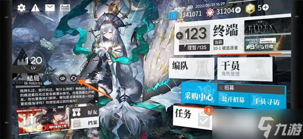明日方舟背景图更换位置及方法