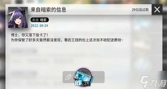 《明日方舟》3.5周年兑换码最新一览
