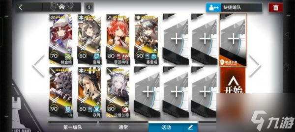 明日方舟11-13怎么打 明日方舟11-13三星攻略