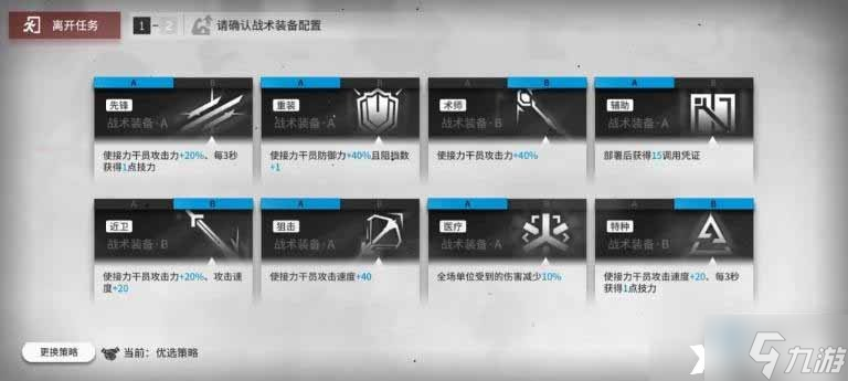 《明日方舟》保全派驻斯沃玛加工平台怎么通关?保全派驻斯沃玛加工平台全通攻略