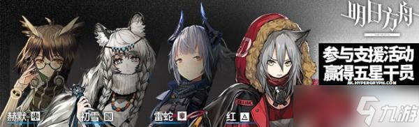 《明日方舟》OF-EX1怎么打？OF-EX1三星通关打法详解