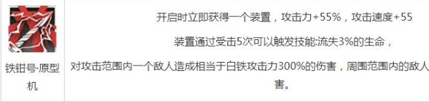 明日方舟白铁值得抽吗-白铁技能属性强度解析
