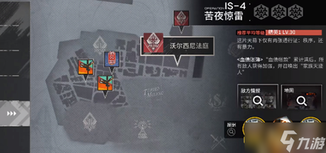 明日方舟叙拉古人is-4通关攻略